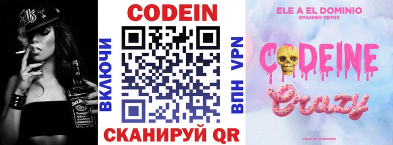 MEGA сайт  Кудрово  Кодеиновый сироп Lean Purple Drank 