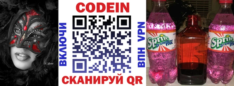 Кодеин напиток Lean (лин) Кудрово