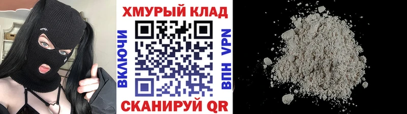 Героин хмурый  как найти закладки  Кудрово 