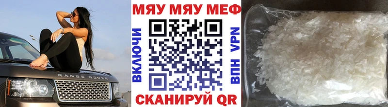 купить наркотики цена Кудрово МЕФ кристаллы