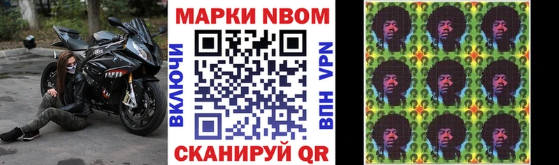 Марки 25I-NBOMe 1,8мг Кудрово